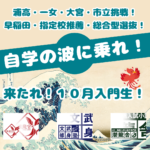 収穫の秋、変化と成長を収穫しよう！【チーム積小為大】２０２４年１０月：お知らせブログ