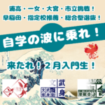 春の開花へ！【チーム積小為大】２０２５年２月：お知らせブログ